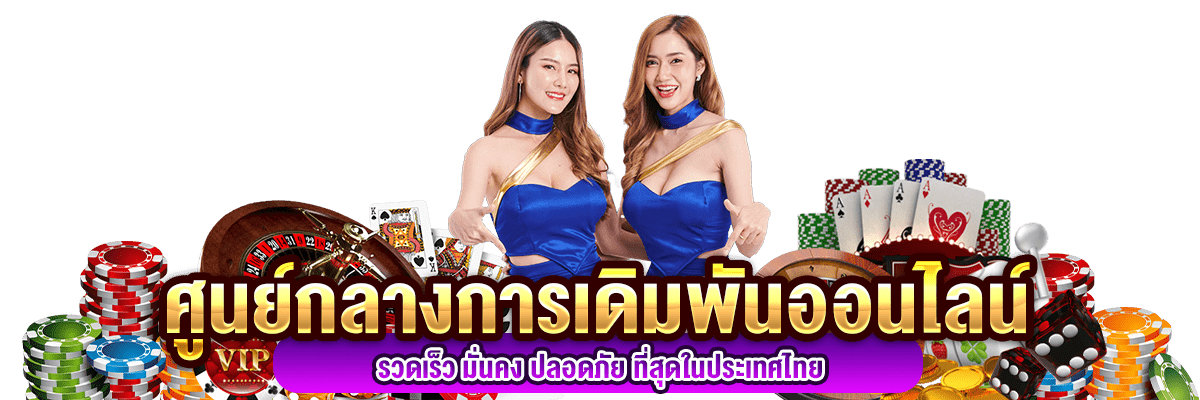 PGWALLET ทางเลือกใหม่แห่งการเดิมพันที่ครบวงจร